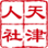 天津人社 icon